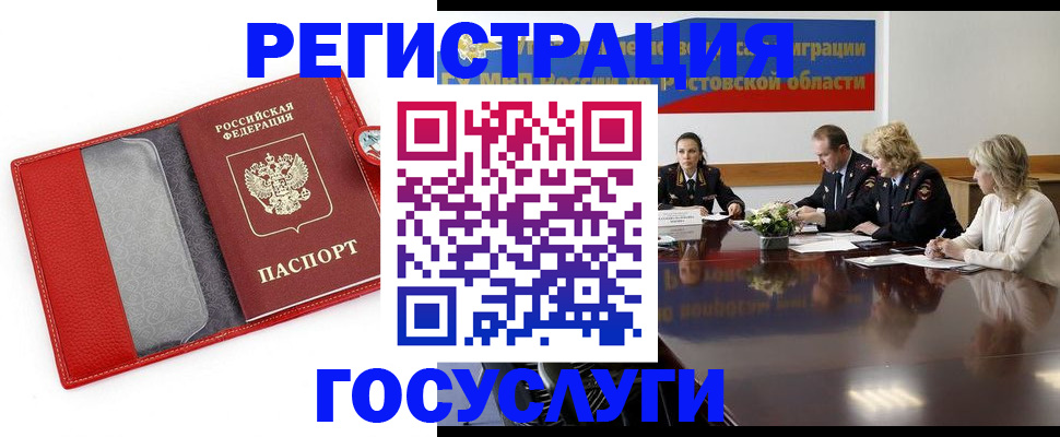 прописка поиск в Коврове