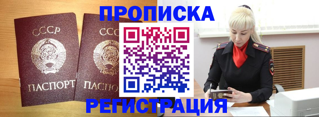 временная регистрация гарантия в Коврове