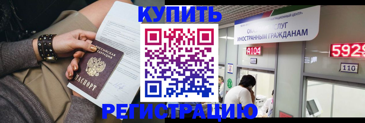 прописка для военкомата в Коврове